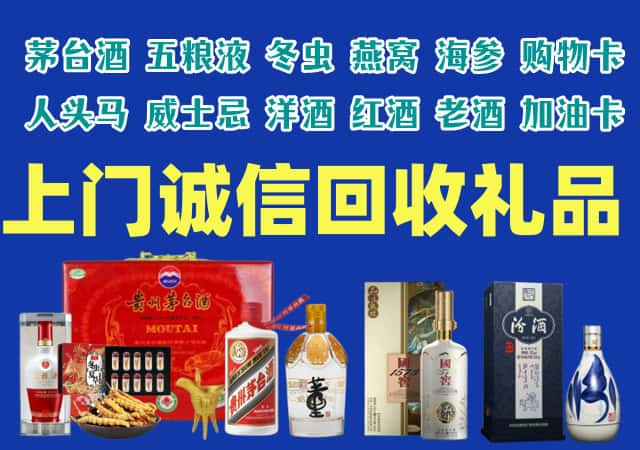 台州烟酒回收店