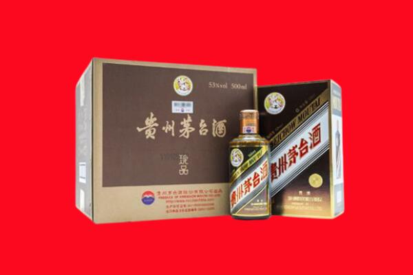 台州上门回收珍品茅台酒